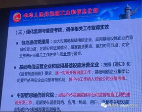 工信部強化IPv6部署 將納入省公司業(yè)績考核，助力物聯網技術服務升級
